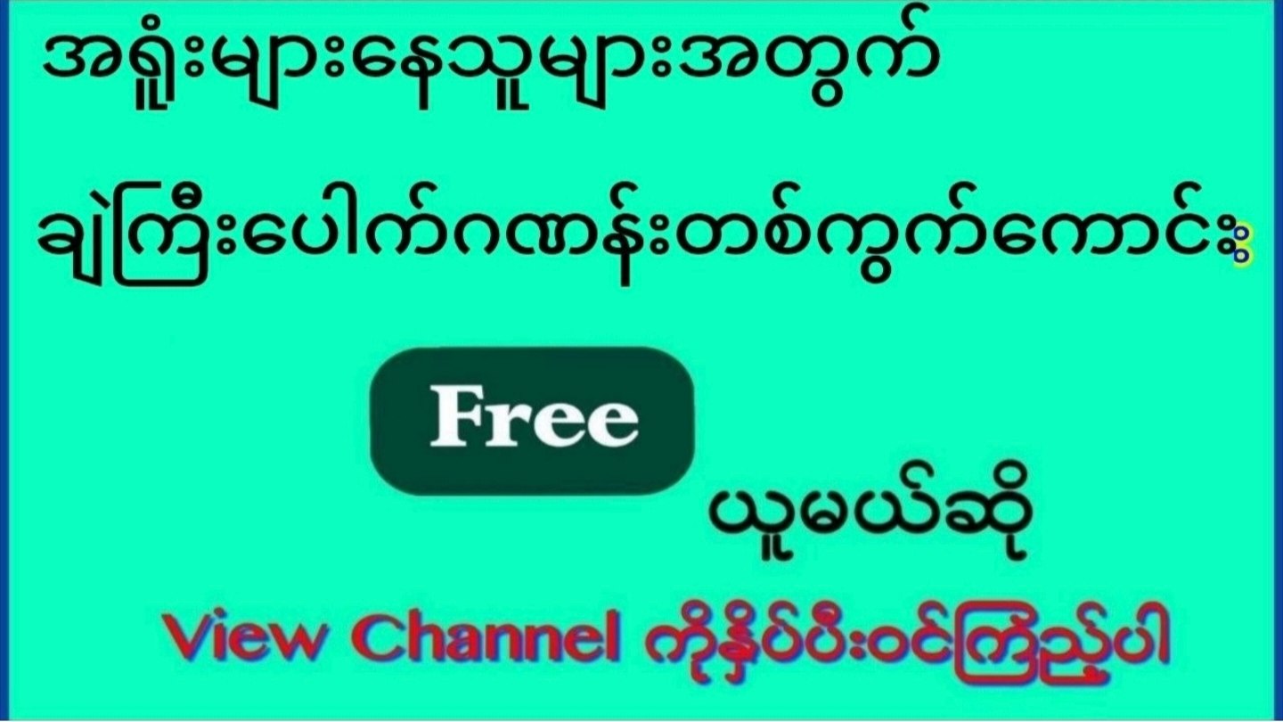 ဘွားတော် မိကောက်