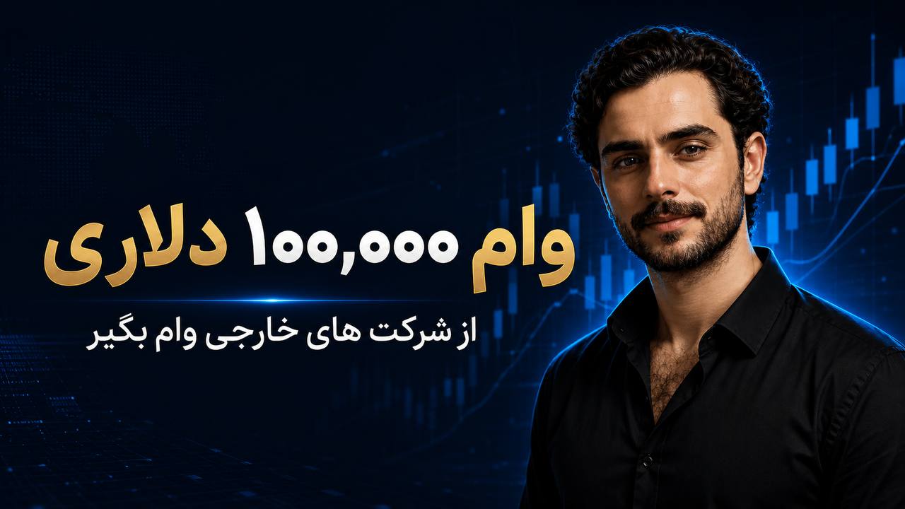 شاهین کیانی | دلارکس+