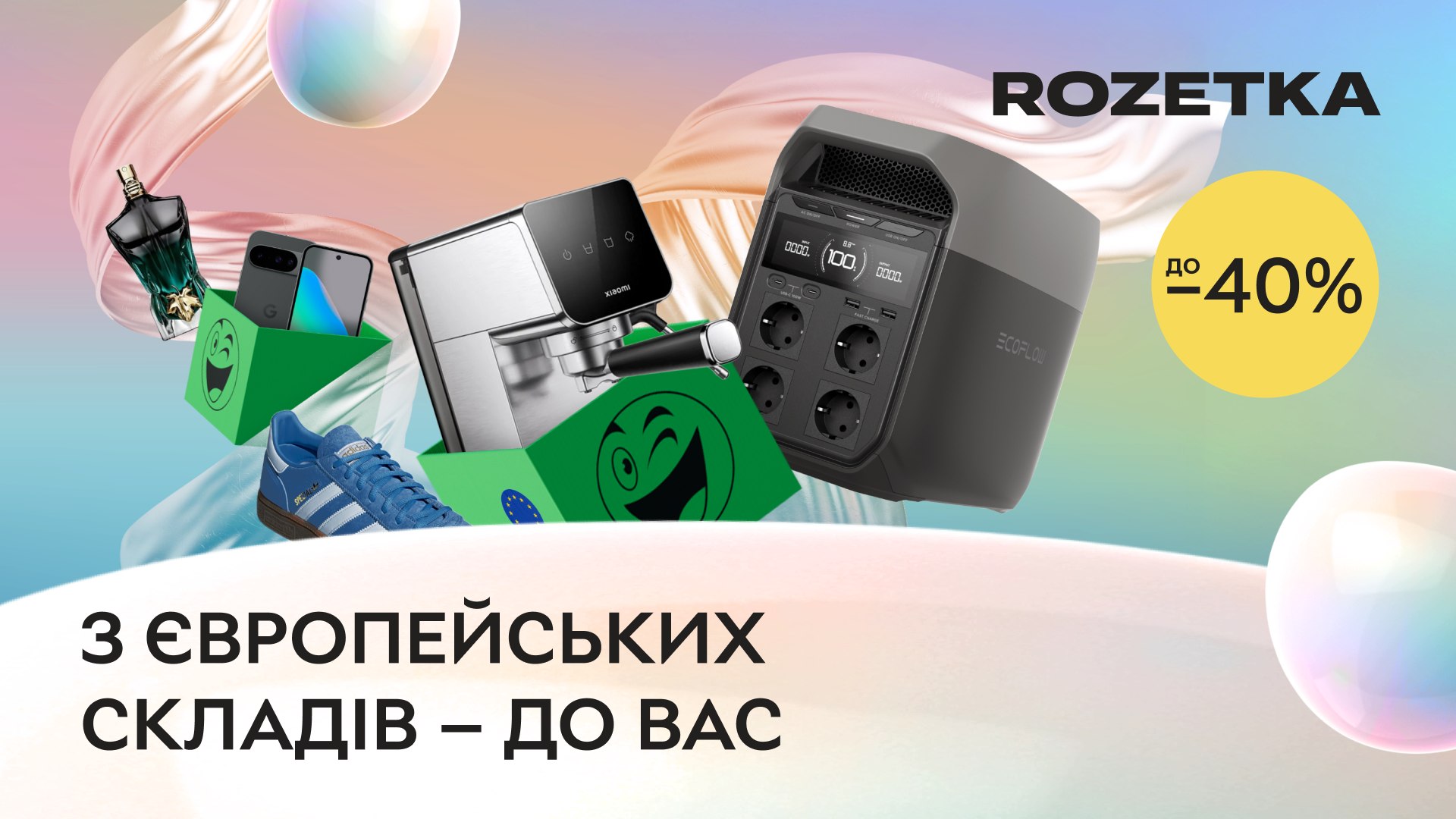 Інтернет-магазин ROZETKA
