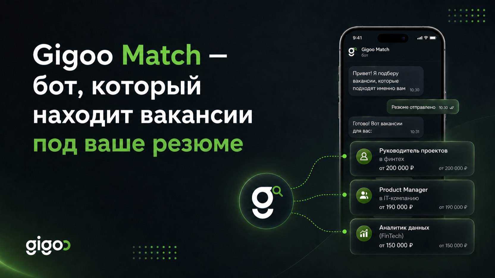 Gigoo Match