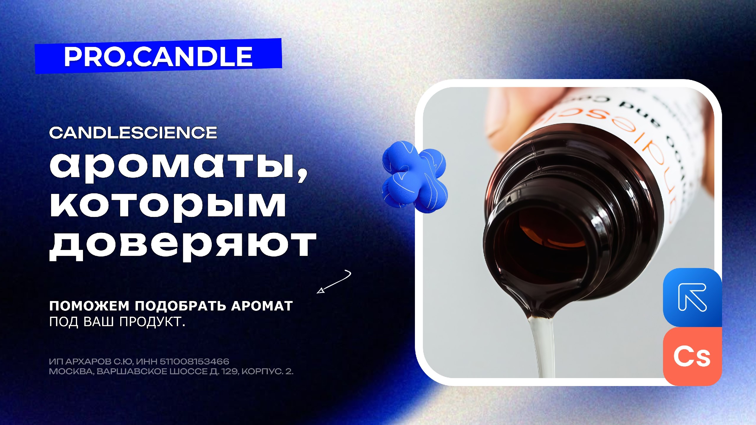 PRO.CANDLE