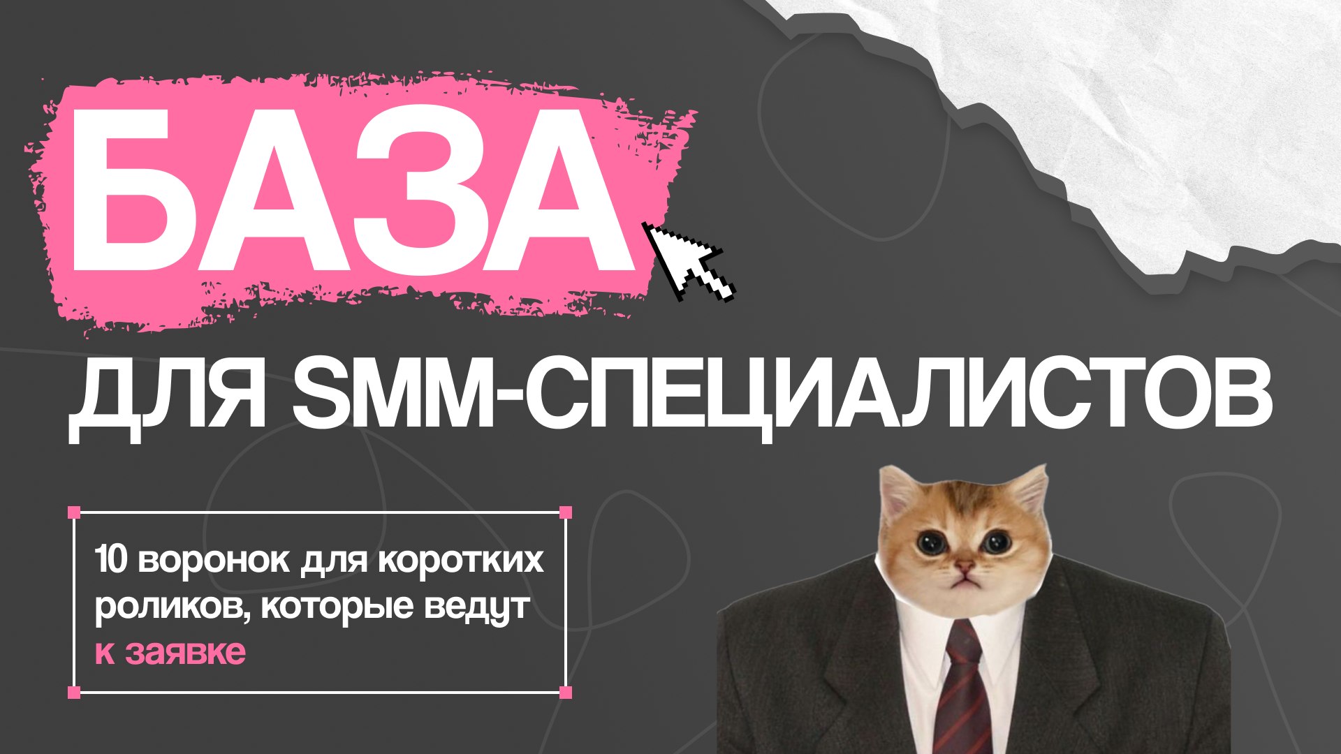 Предпринимательский дзен