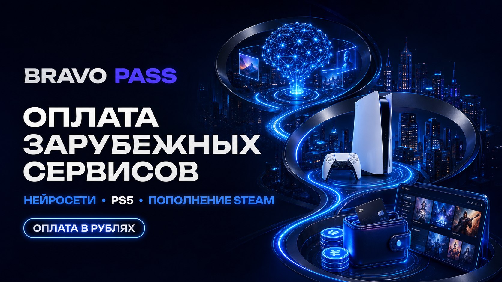 bravopass.net