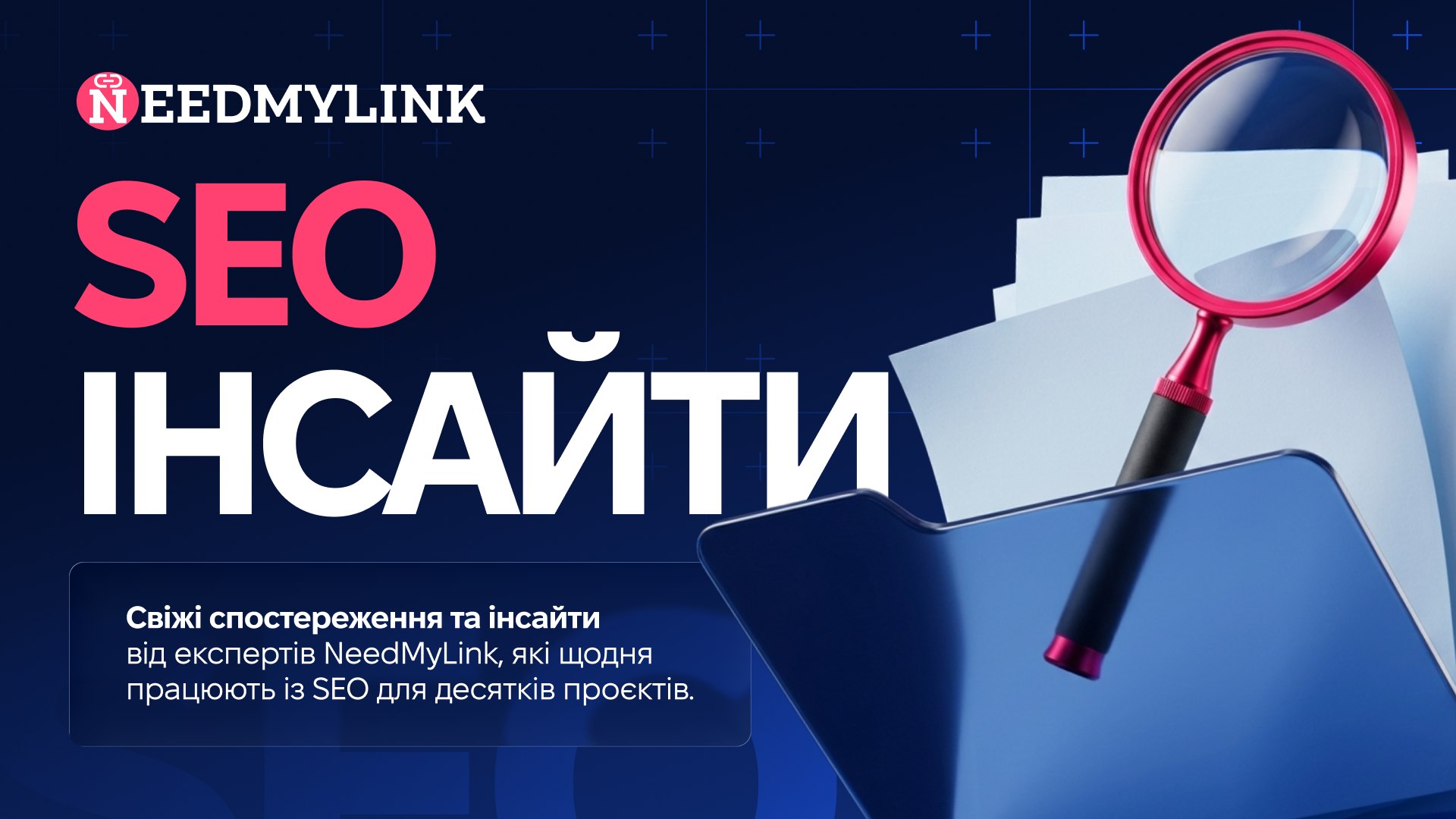 Need for SEO by NeedmyLink | SEO & Link Building