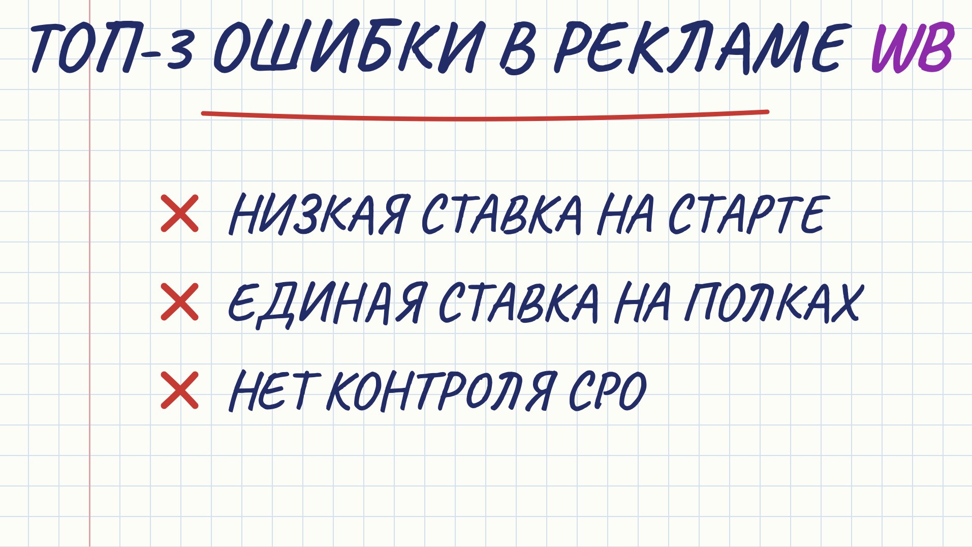 Алиса в стране WB