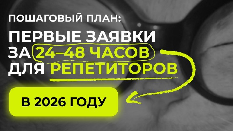 Прорыв в репетиторстве | Елизавета