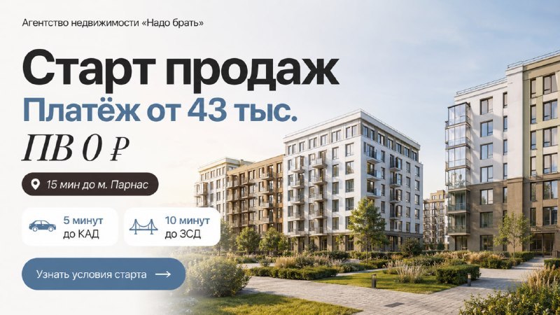 Надо брать 🏠