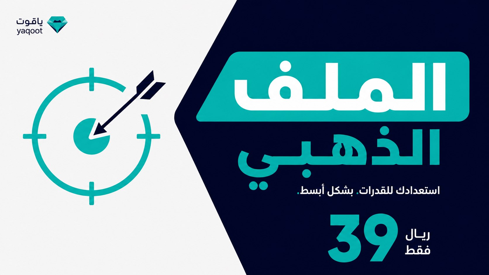 منصة اجتياز للقدرات