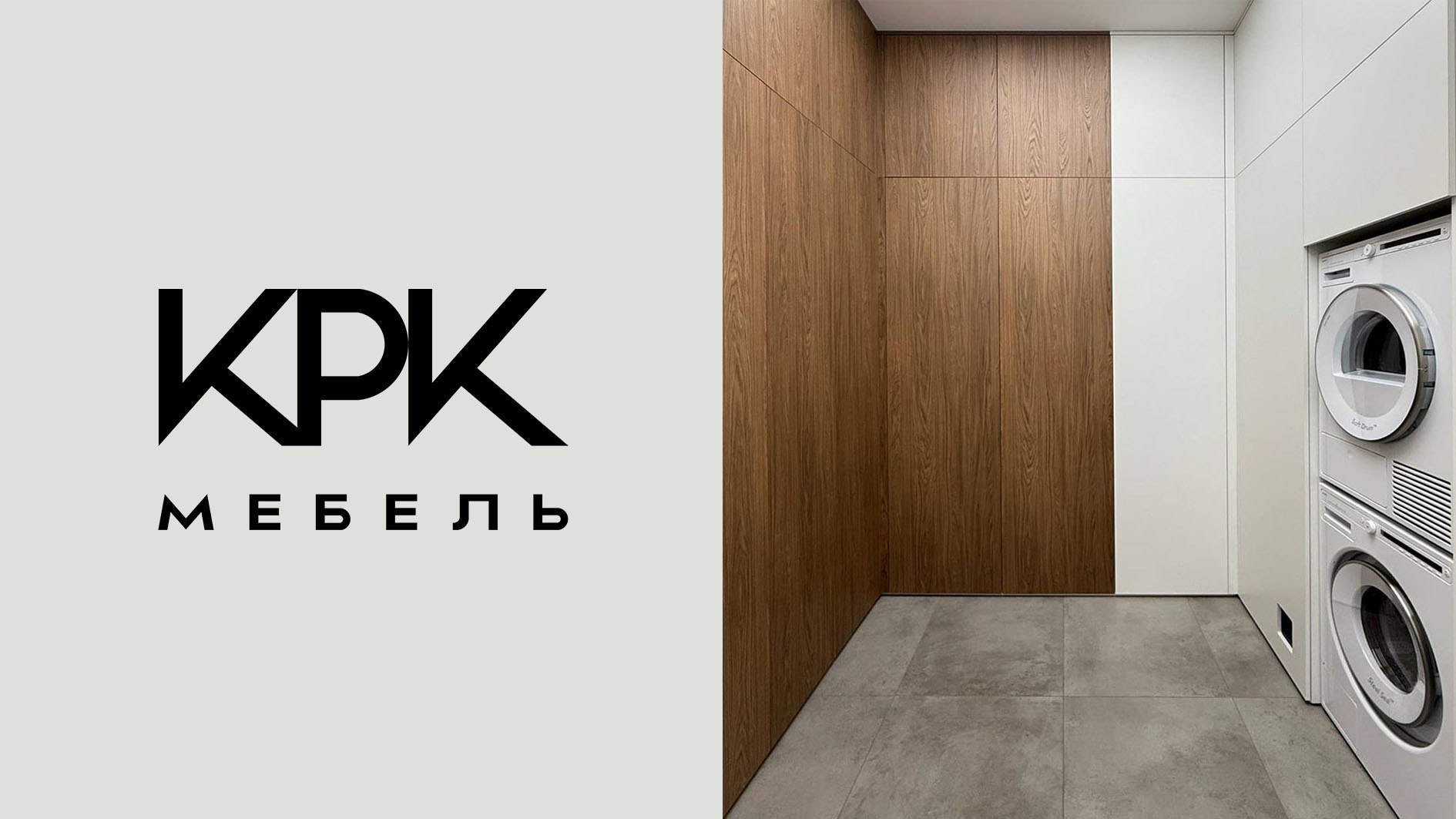 КРК.Мебель | Кухни Красноярск