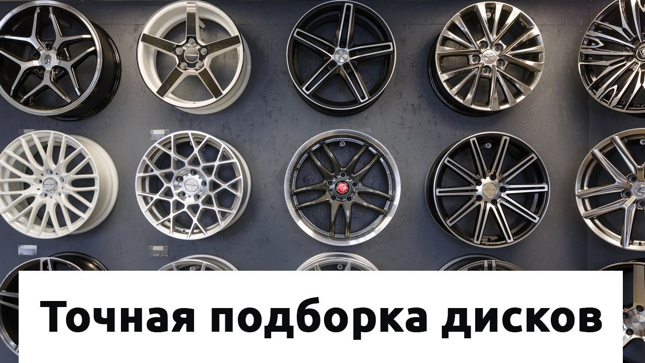 Rimzona - магазин стильных дисков