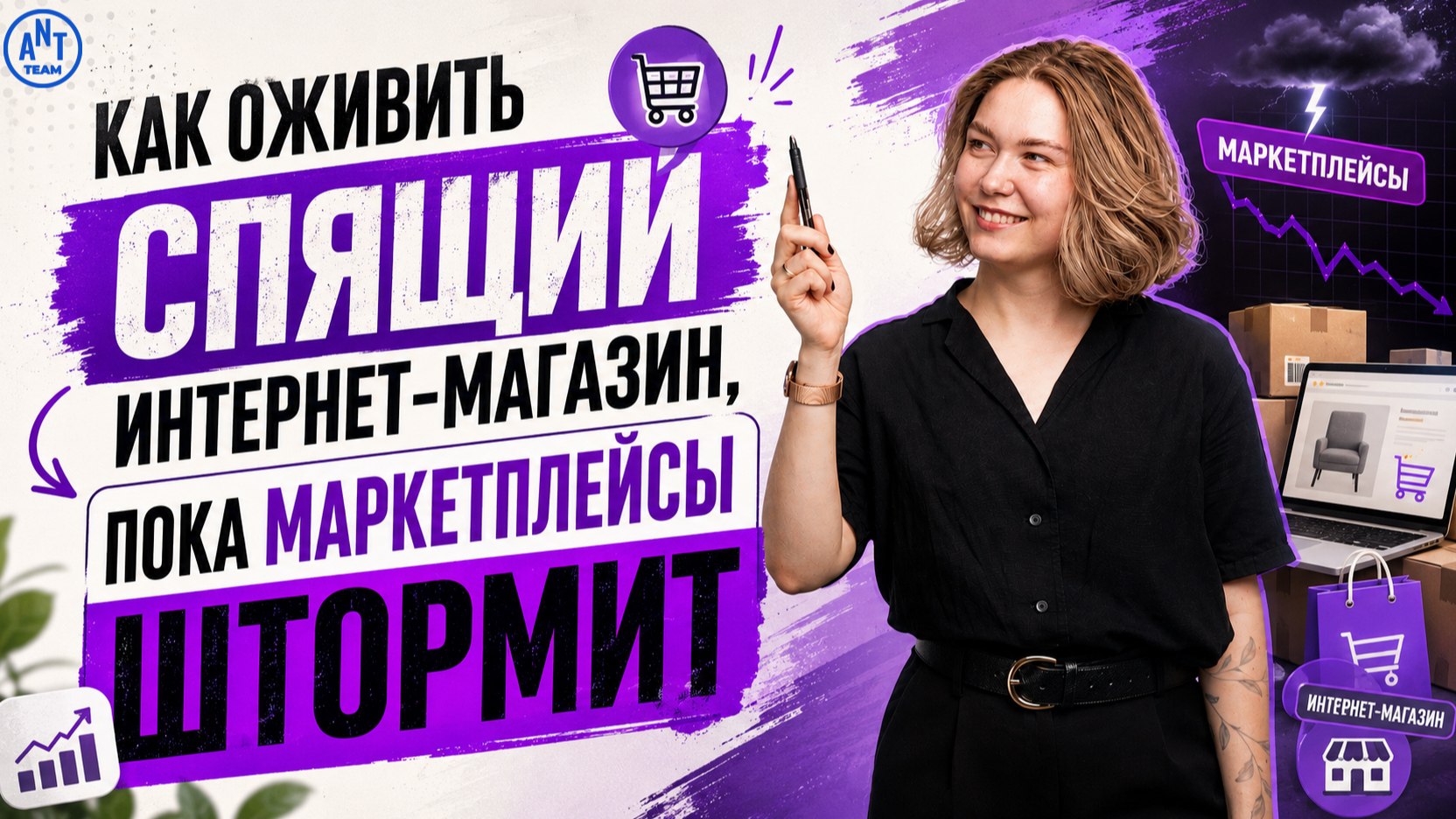 SEO от Ant-Team