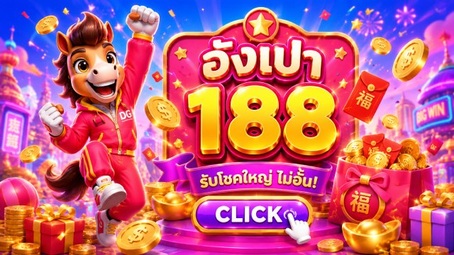 🔥คาสิโนออนไลน์ยอดนิยม อันดับ1 ในไทย