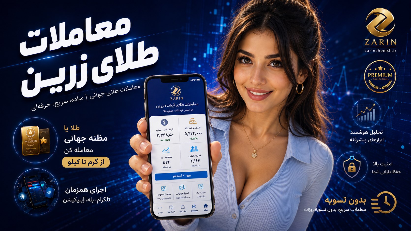 معاملات آبشده زرین