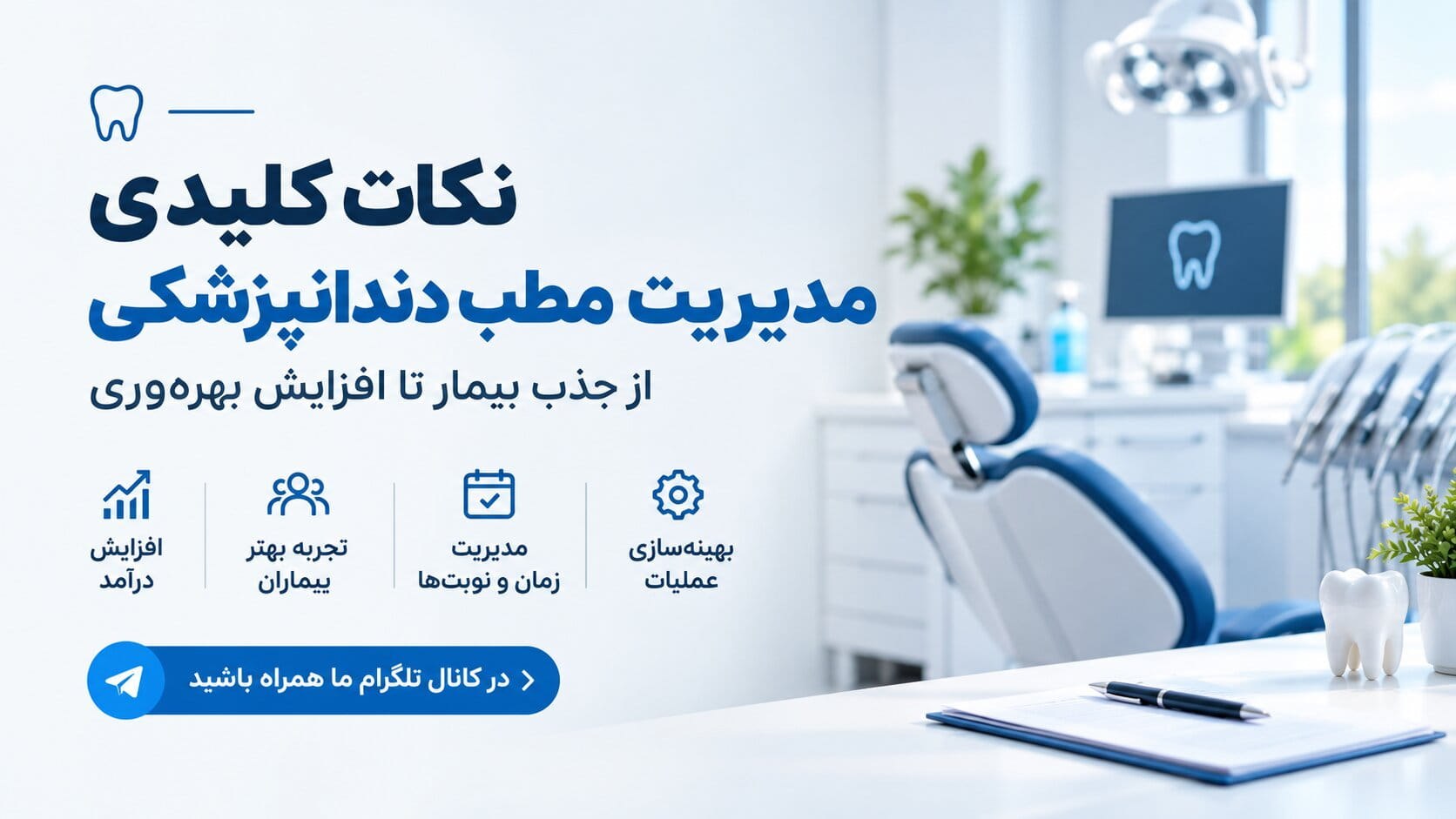 مدیکال مارکتینگ، نوید اسکندری