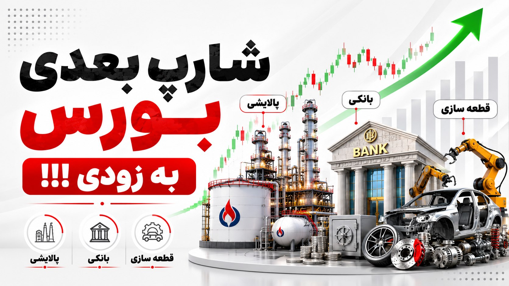 سرمایهگذاری | دکتر کاردان