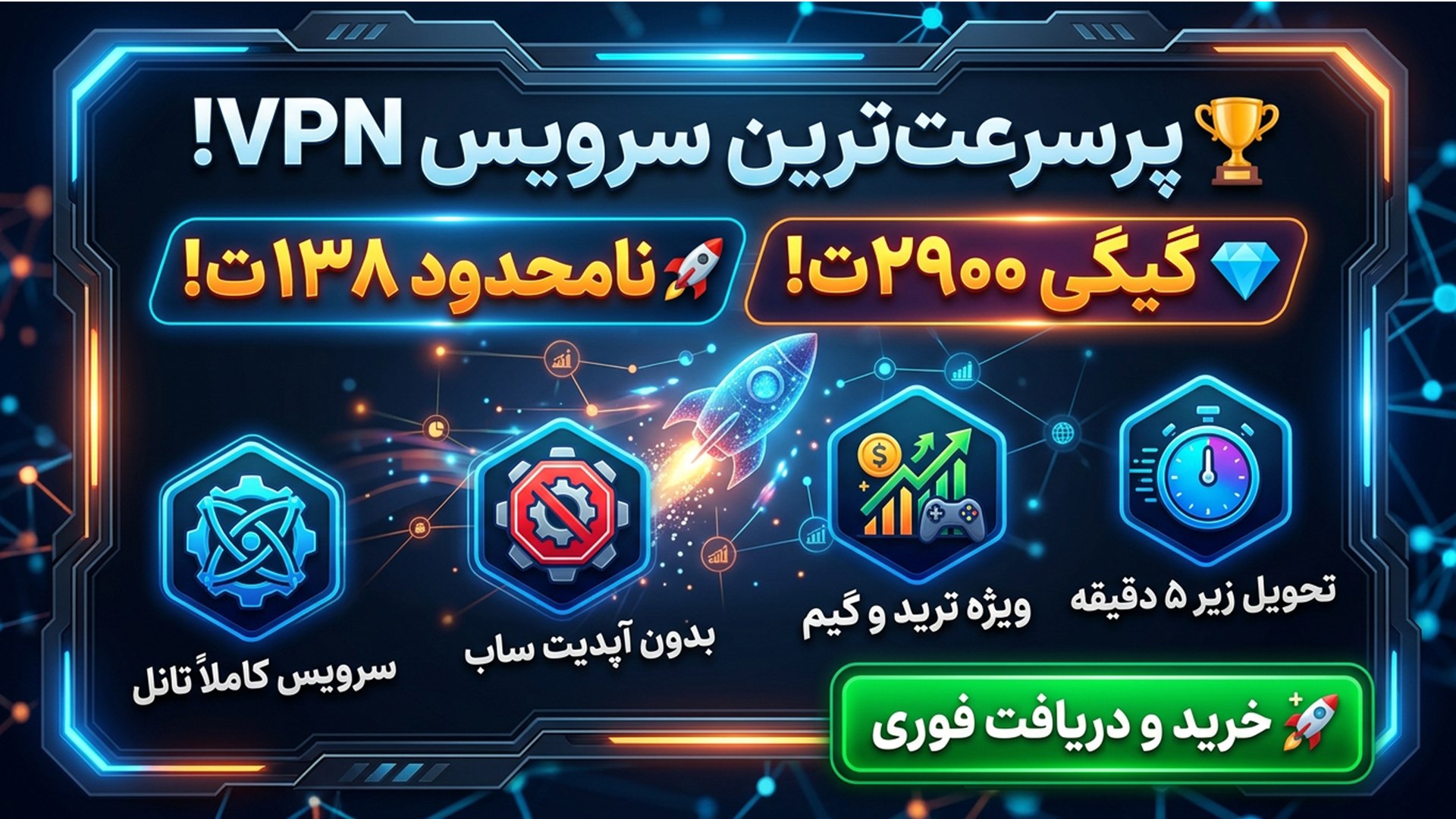 ProNet | فروشگاه نامحدود
