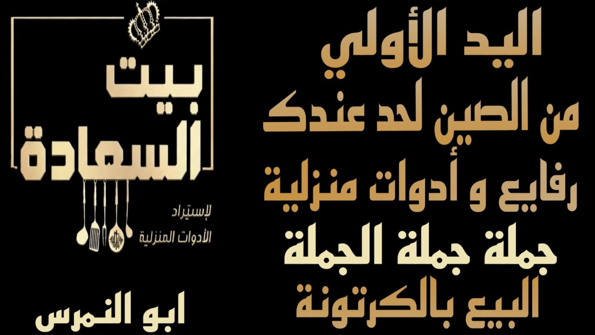 شركه البارون للاستيراد