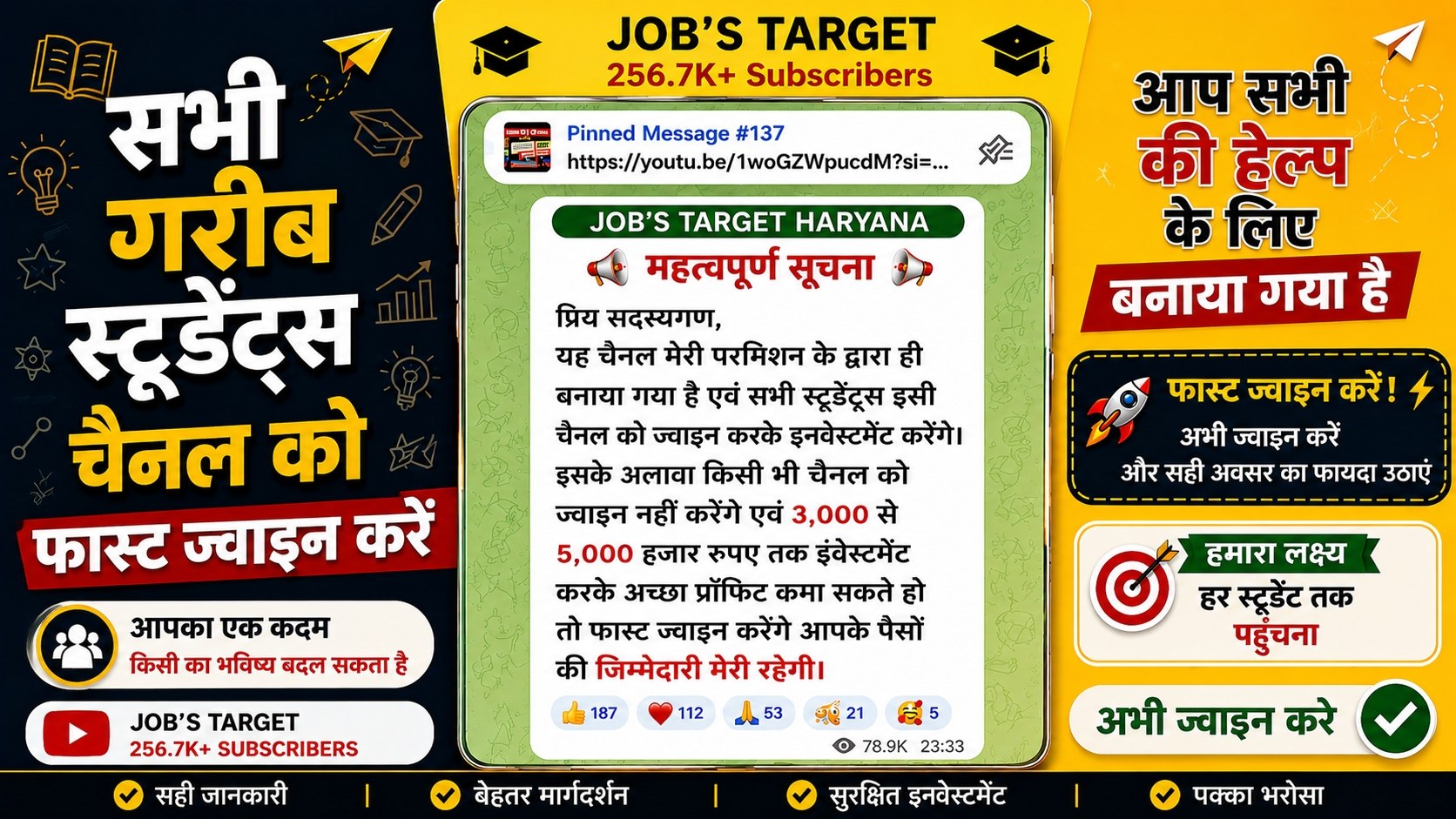 सभी गरीब छात्र 2,000 से 3,000 तक INVEST करके 10 से 15,000 तक PROFIT कमाओ 💸 आपके पैसों की मेरी जिम्मेदारी होगी