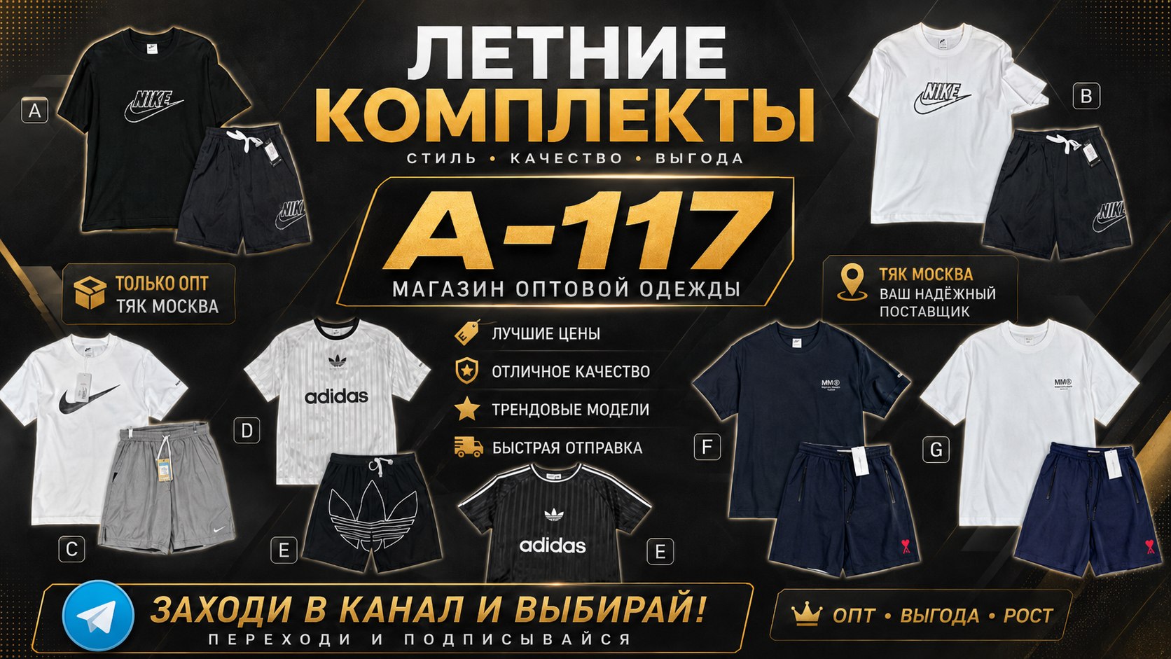A117 - Спортивная одежда - A117