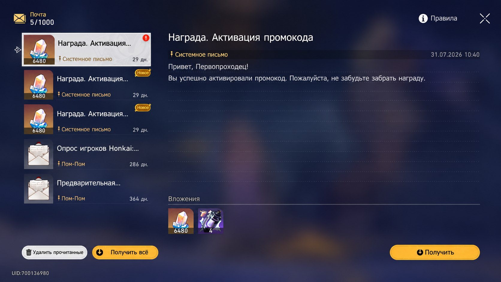 Honkai: Star Rail: новости