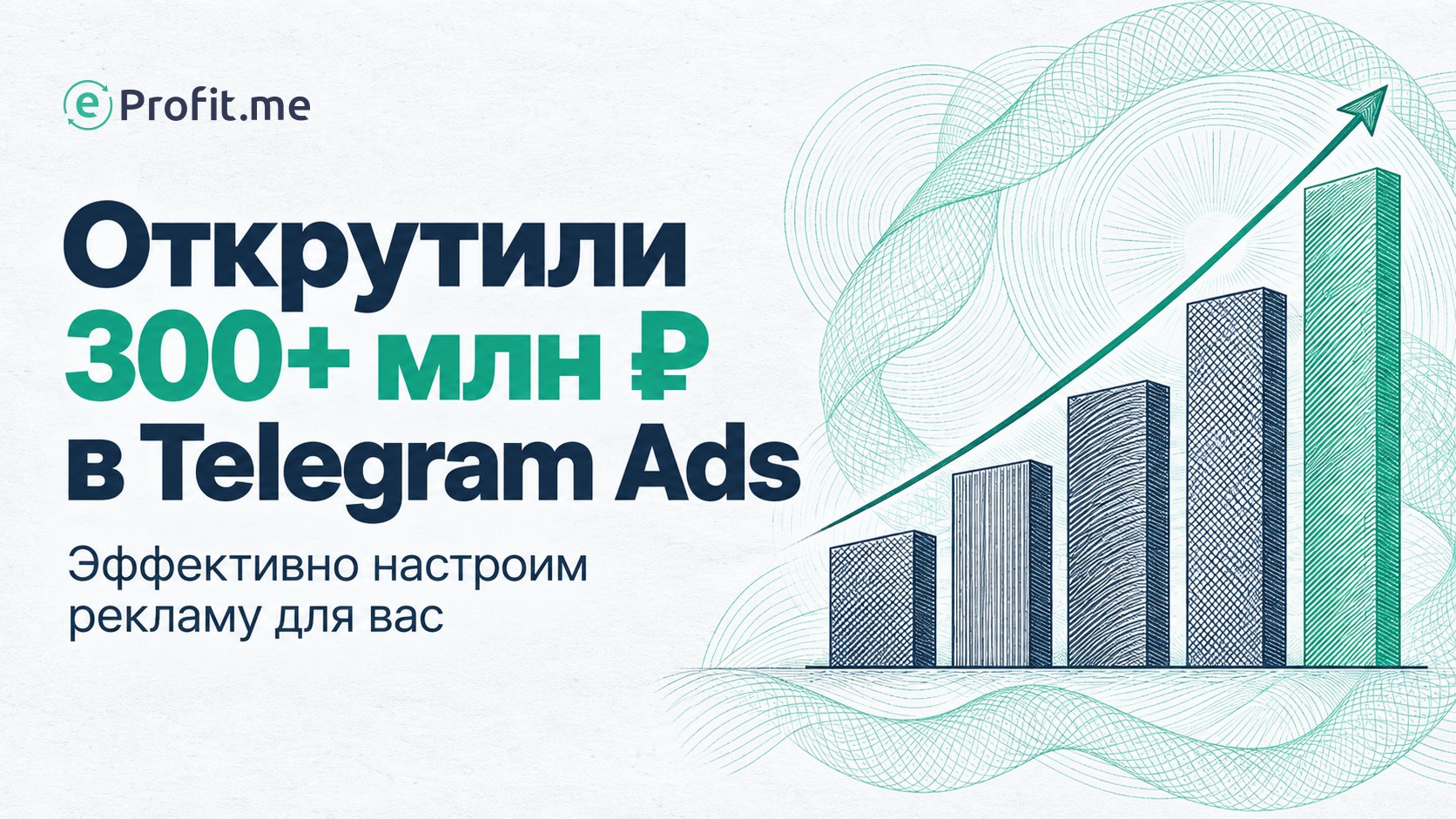 eProfit.me — максимум от рекламы