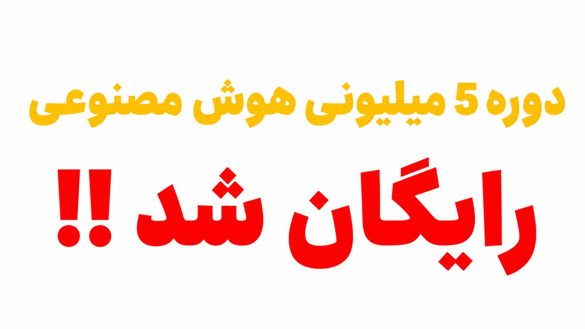 بهزاد آذریان