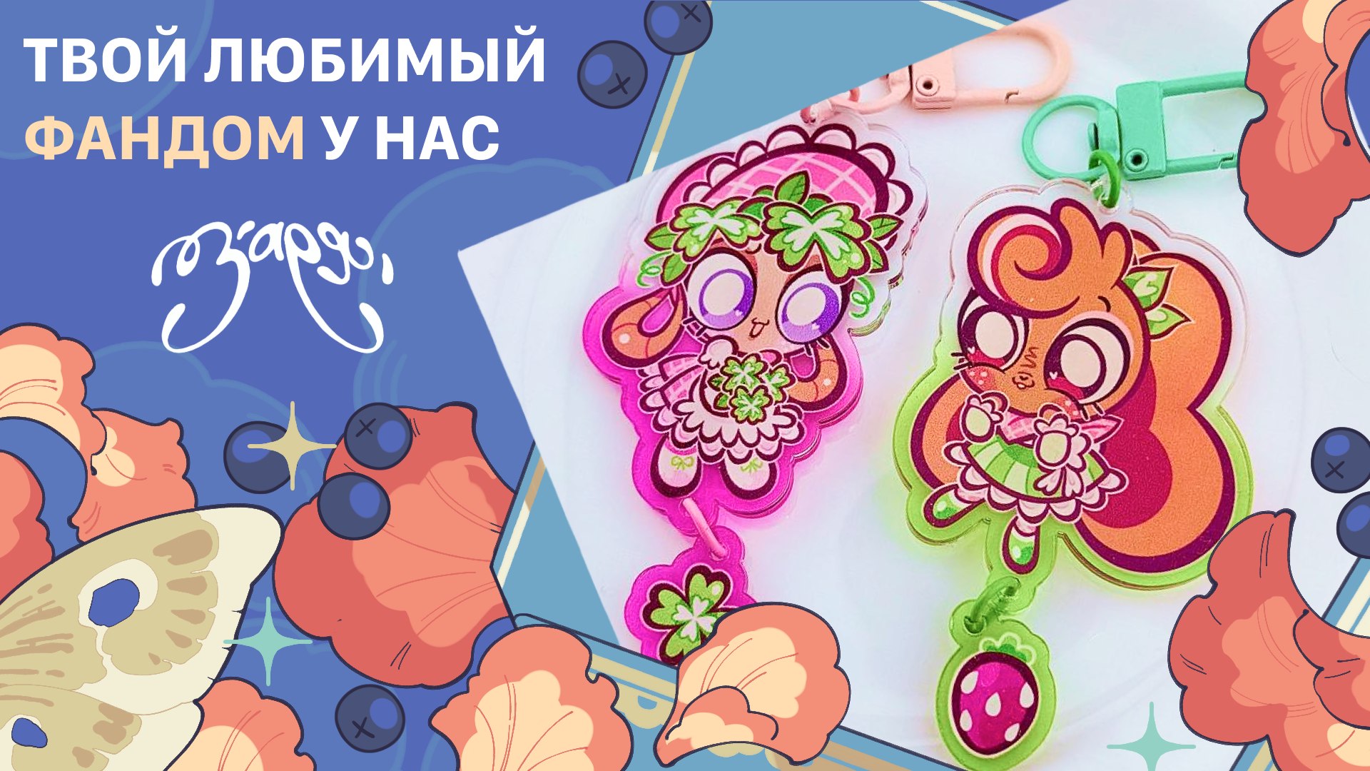 {ЗАРЯ} арт-маркет | 23 августа МСК