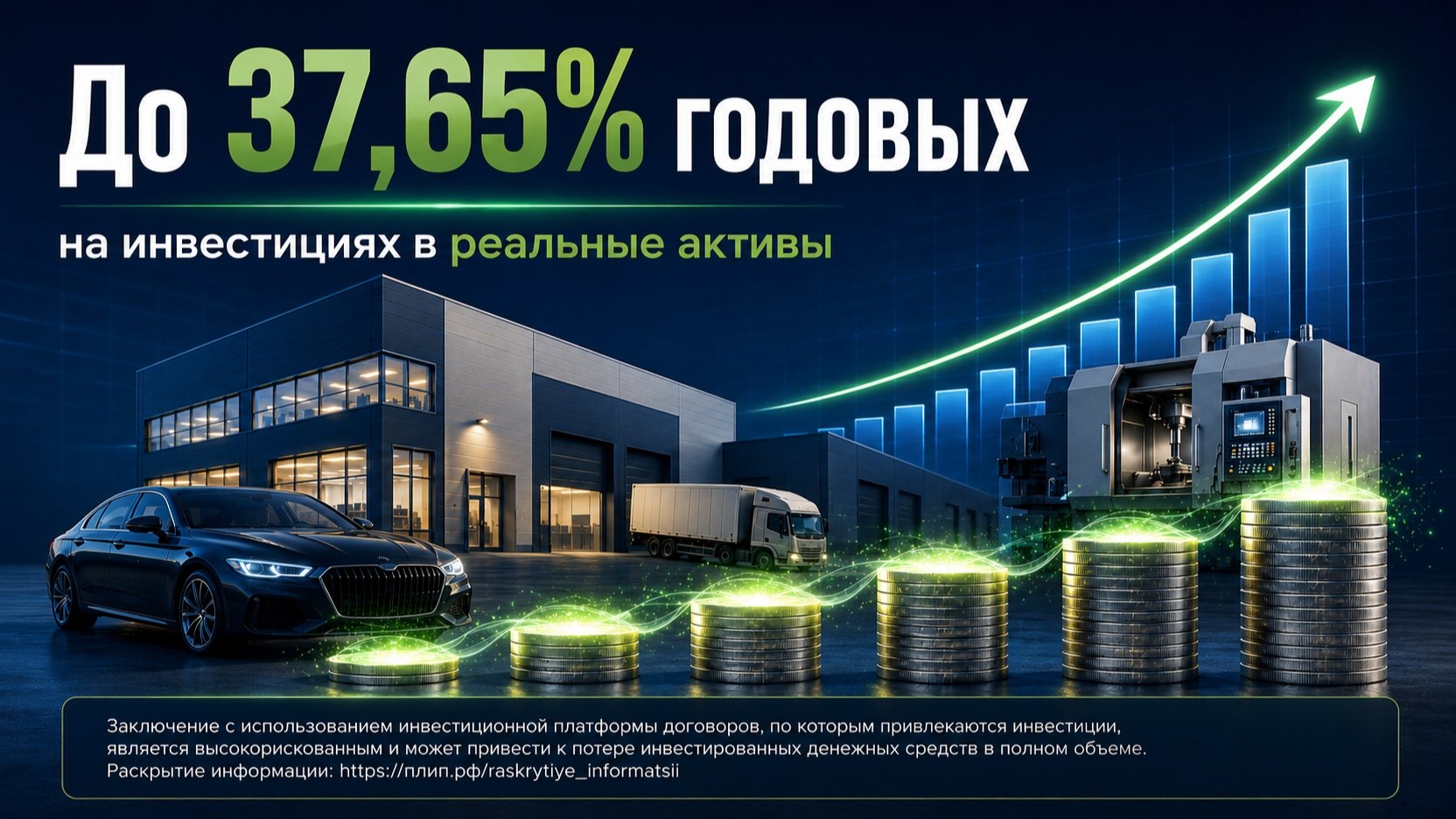 ПЛИП.РФ | Платформа реальных активов