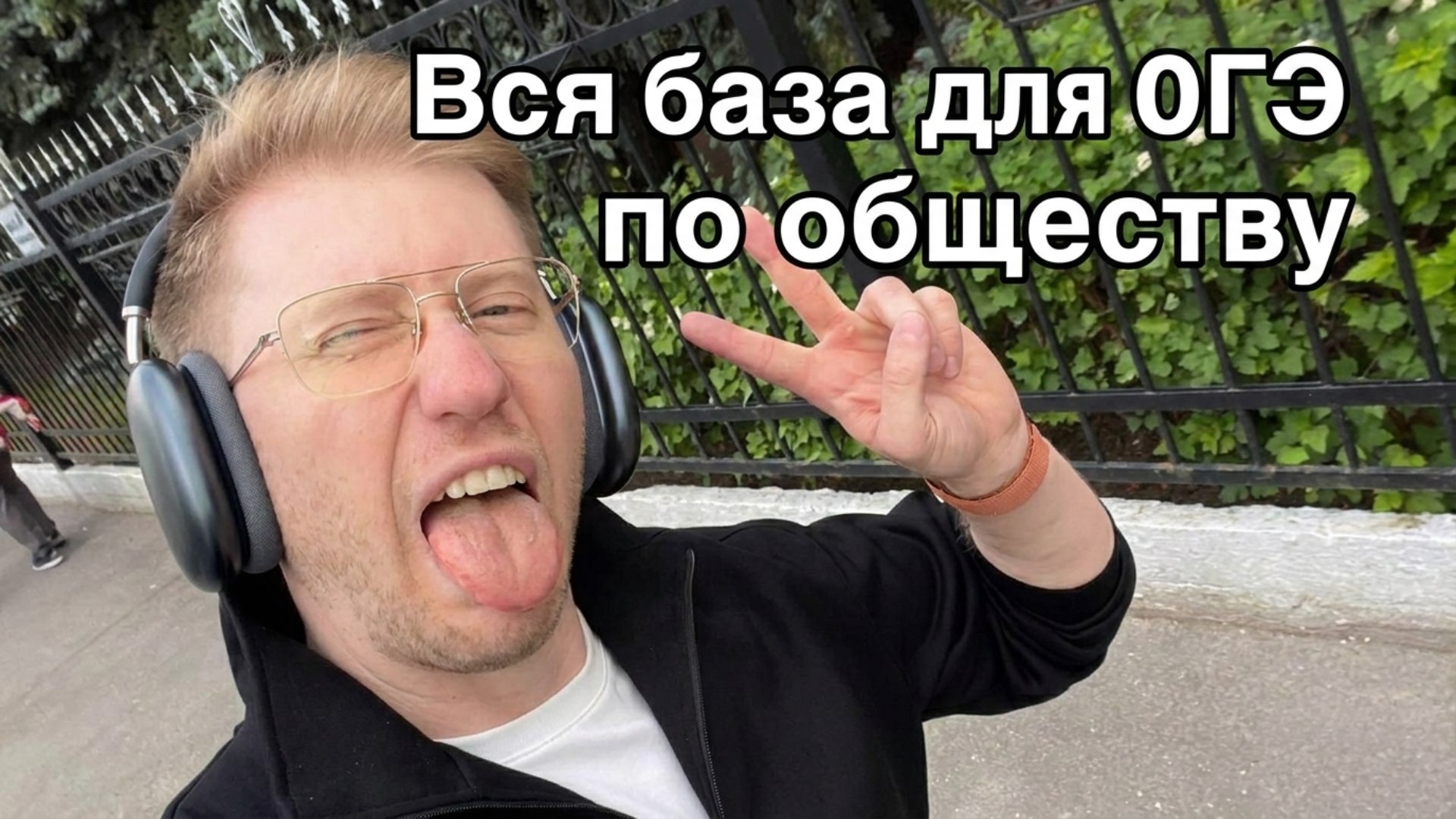 Равиль Кандинский | Обществознание ОГЭ | Умскул