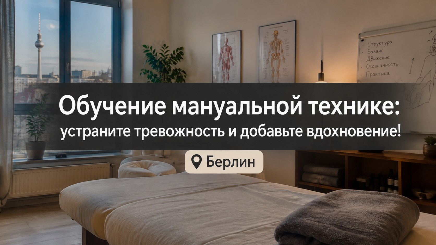 Афиша | Берлин | Германия