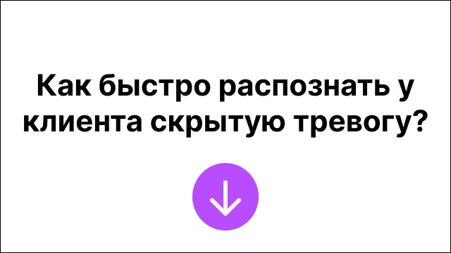 🟢 Живой интенсив для психологов