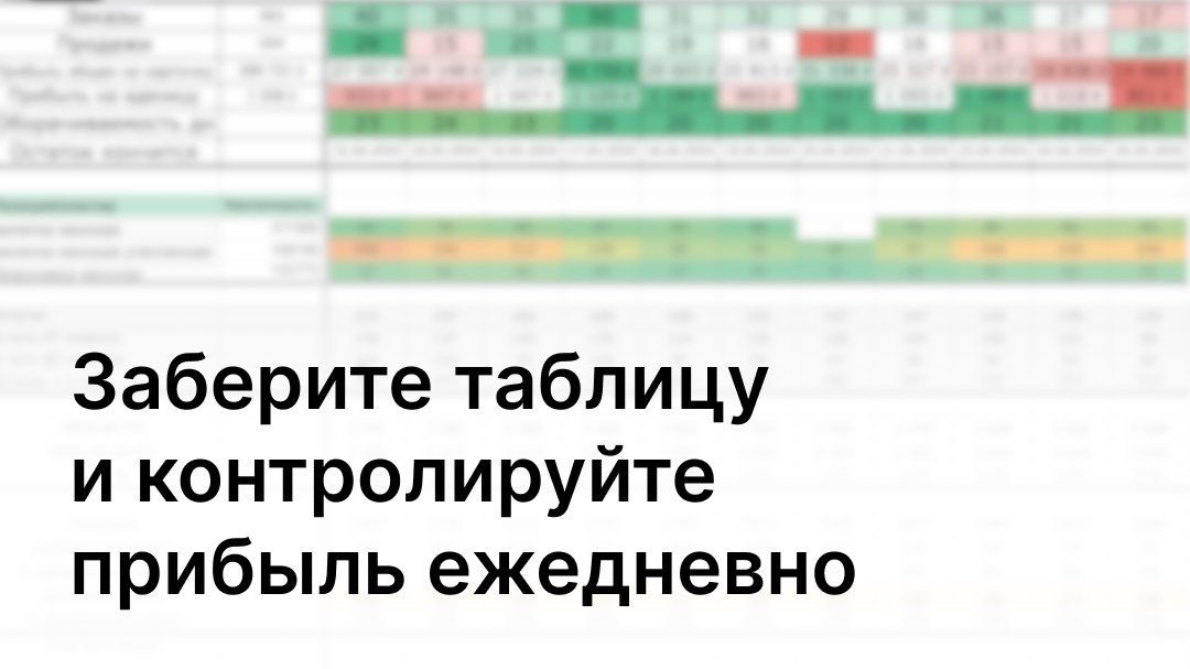 Овчинников | WB по полочкам