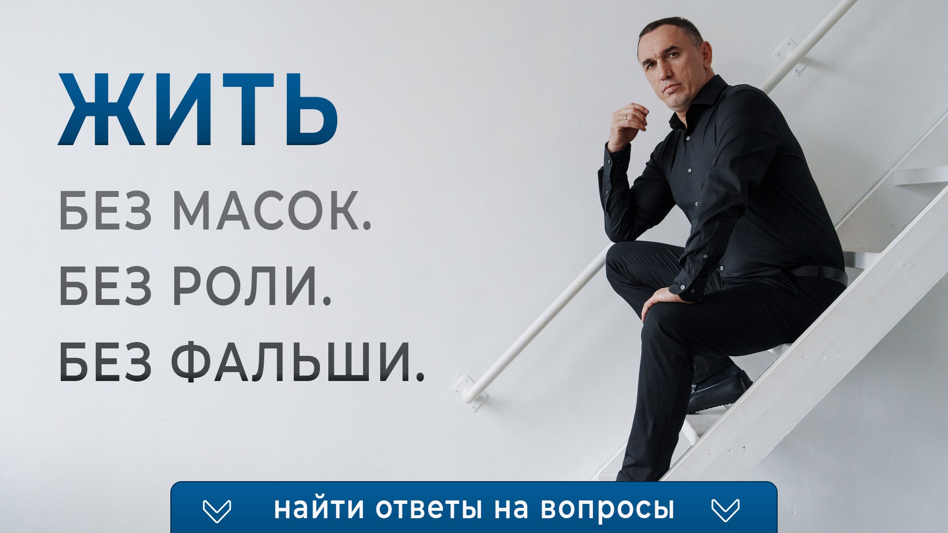 Евгений Теребенин - Терапия Души