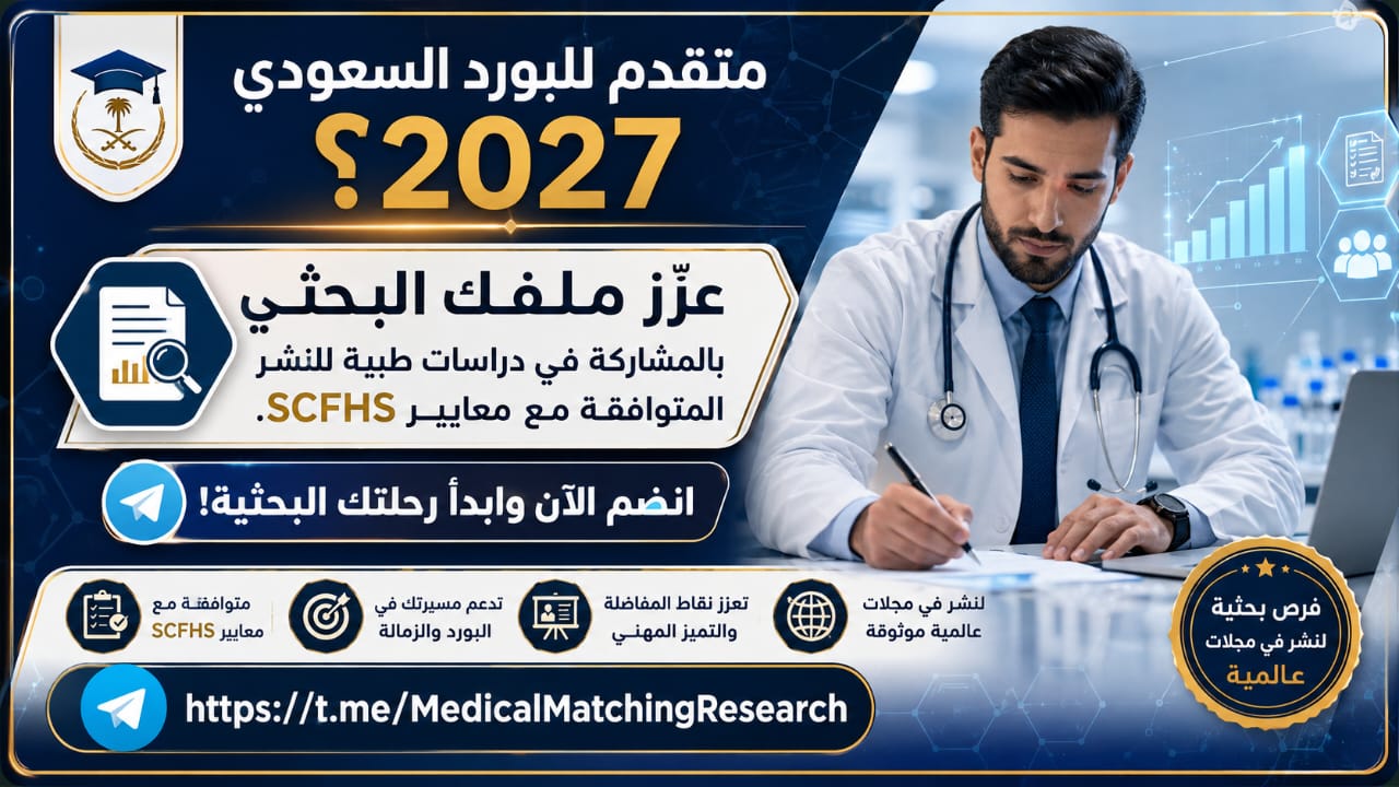 Medical Matching Research