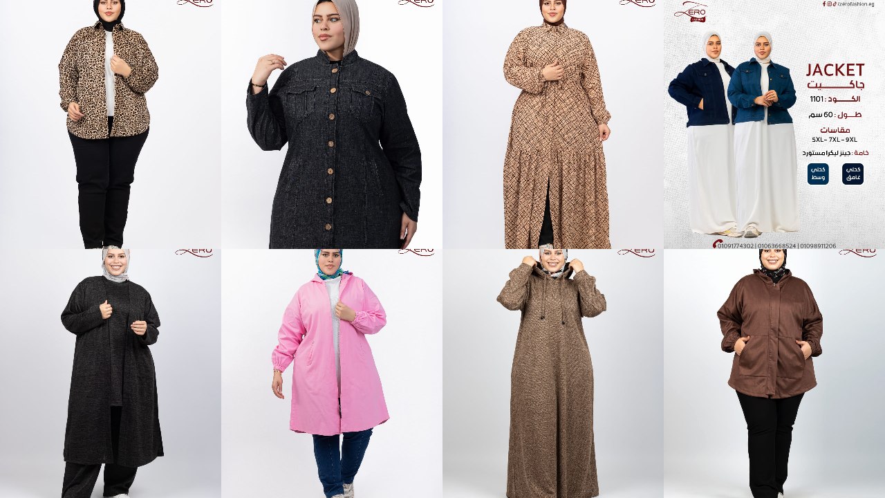 مصنع ومكتب Zero Fashion للملابس الحريمي (مقاسات حتي 14X)