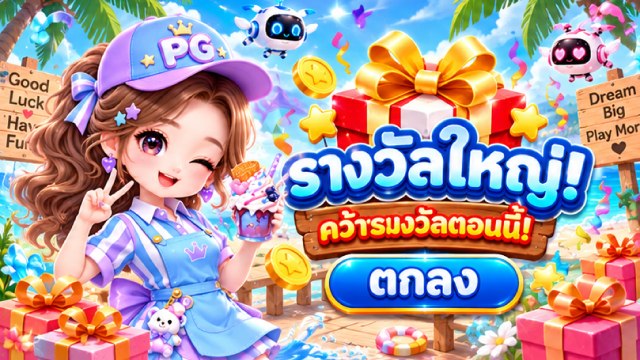 🔥คาสิโนออนไลน์ยอดนิยม อันดับ1 ในไทย