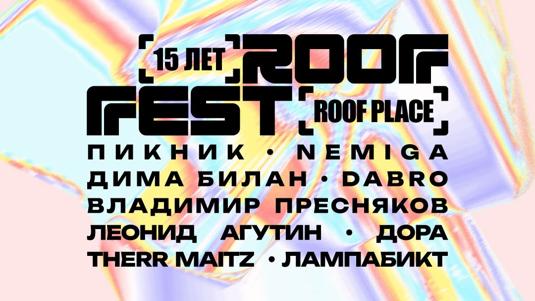 Roof Fest