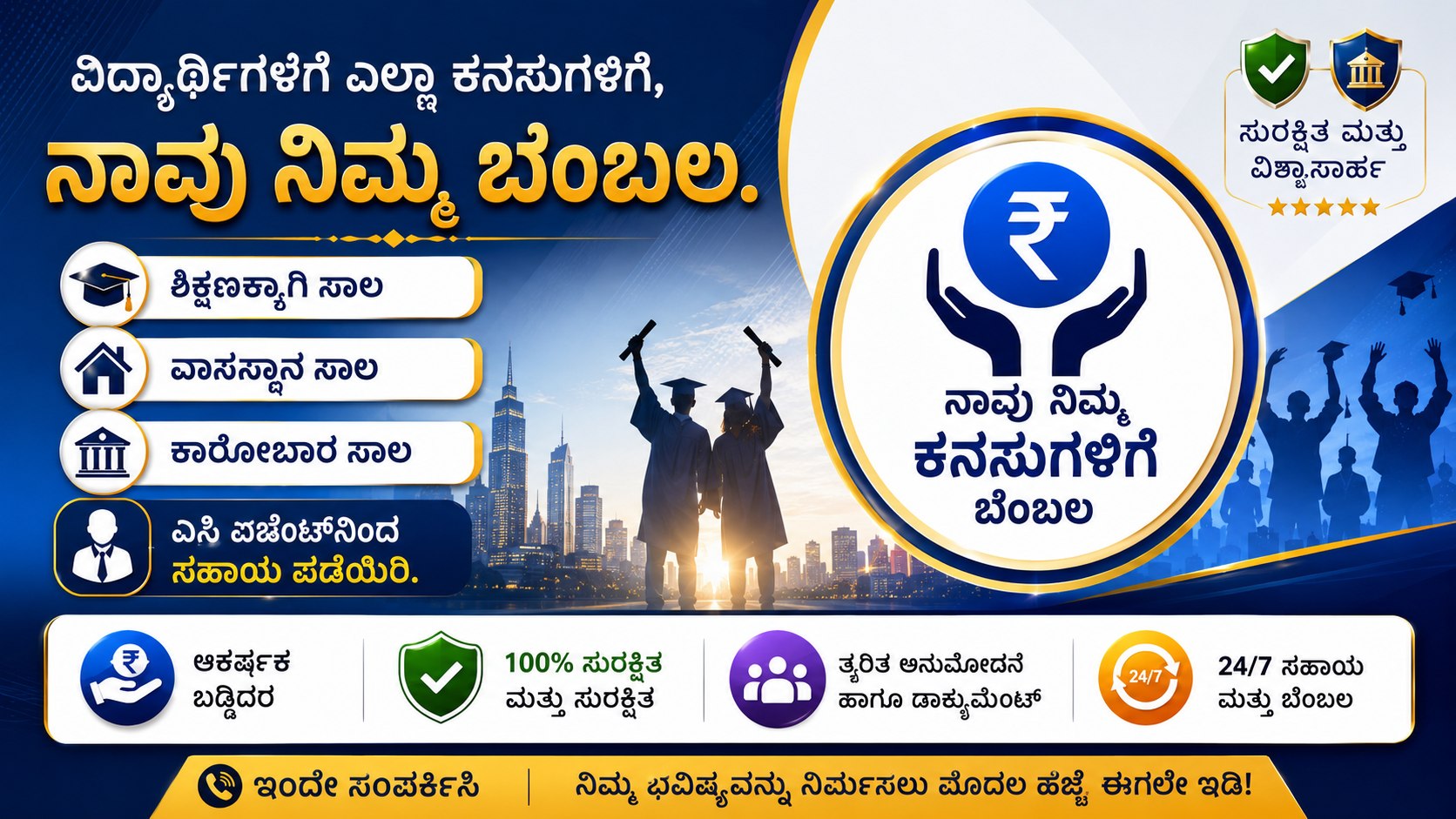 ಯಾವುದೇ ಬಡ ವಿದ್ಯಾರ್ಥಿಗೆ ಹಣದ ಅಗತ್ಯವಿದ್ದರೆ ನಮ್ಮ ಸಹಾಯ ಚಾನೆಲ್‌ಗೆ ಸೇರಿ, 3k ರೂ. ಹೂಡಿಕೆ ಮಾಡಿ 45 ನಿಮಿಷಗಳಲ್ಲಿ 12k ರೂ. ಪಡೆಯಿರಿ.