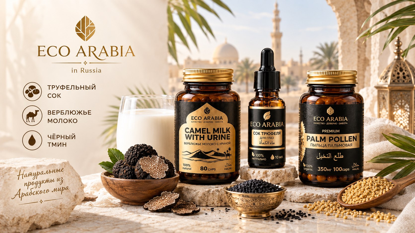 Eco Arabia in Russia