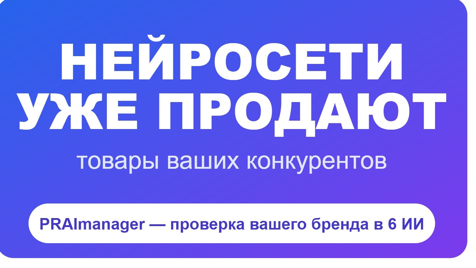 PRAImanager