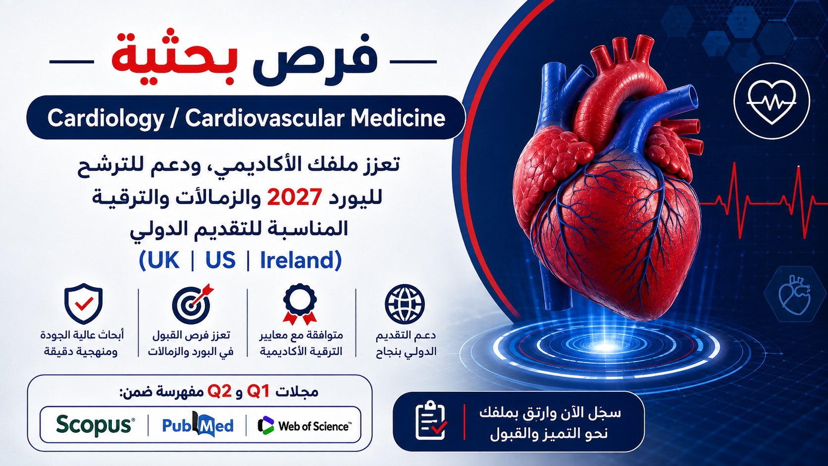 Pro Medics Research Hub | شبكة الأطباء والأخصائيين والاستشاريين