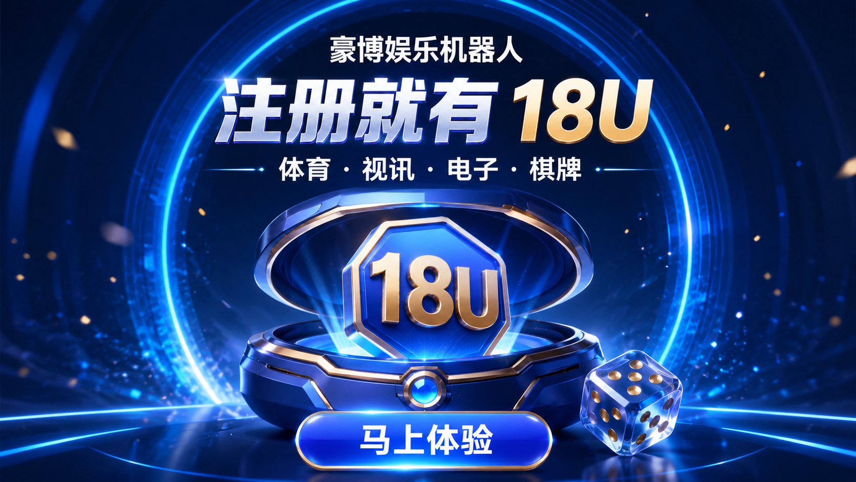 豪博娱乐机器人
