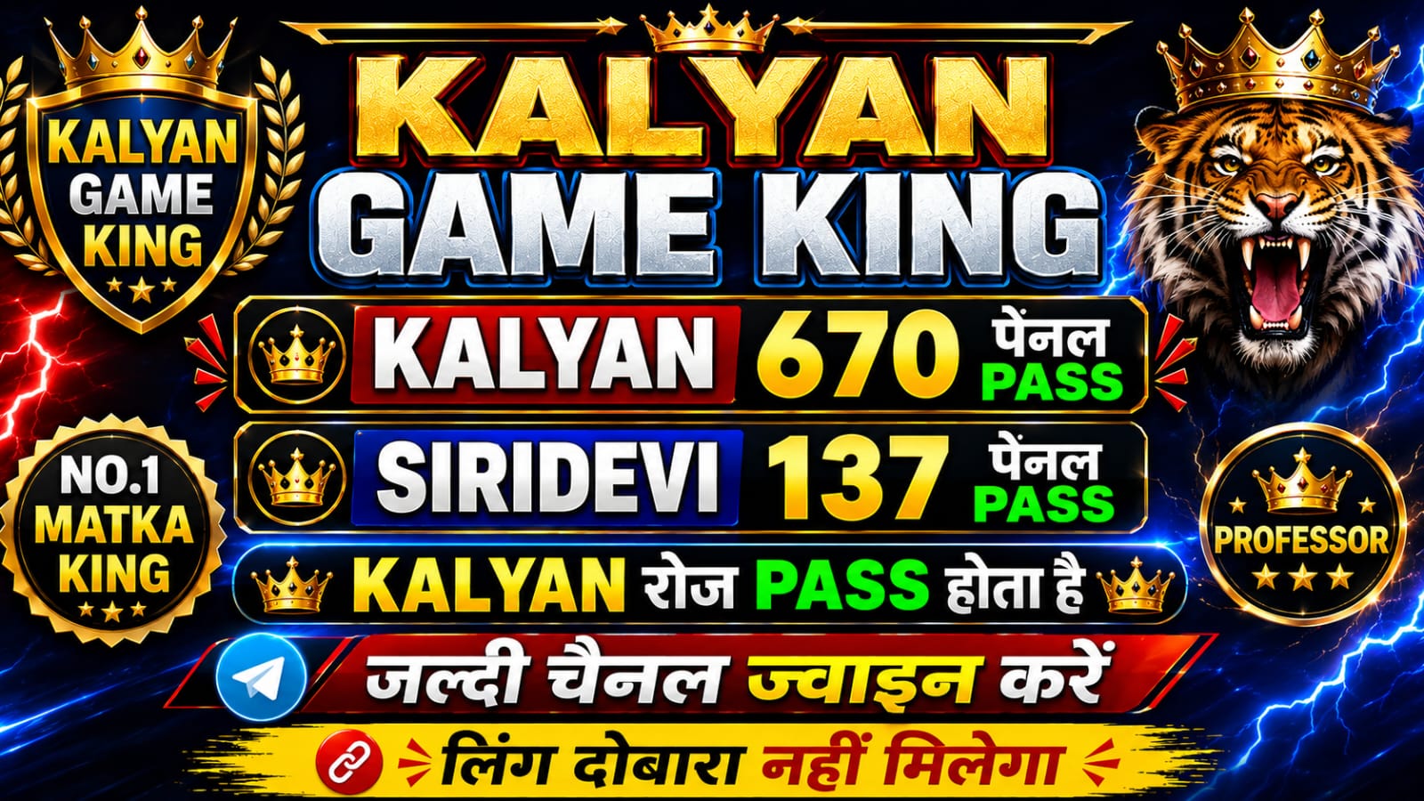 👉KALYAN GAME KING👌