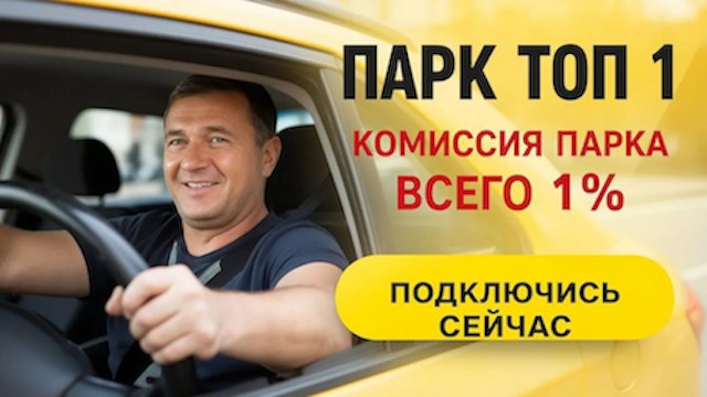 Диспетчер ТОП 1