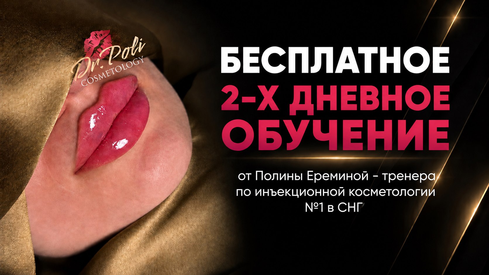 💉💋Полина Еремина