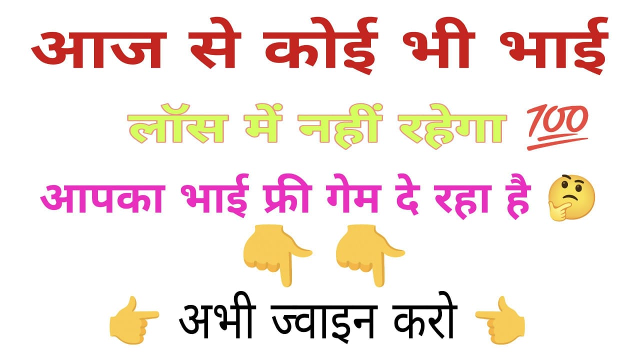 🔥 सिंगल जोड़ी का बादशाह 🔥