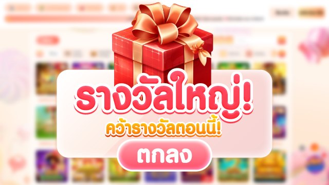 คาสิโนที่คู่ควรเล่นที่สุดในไทย