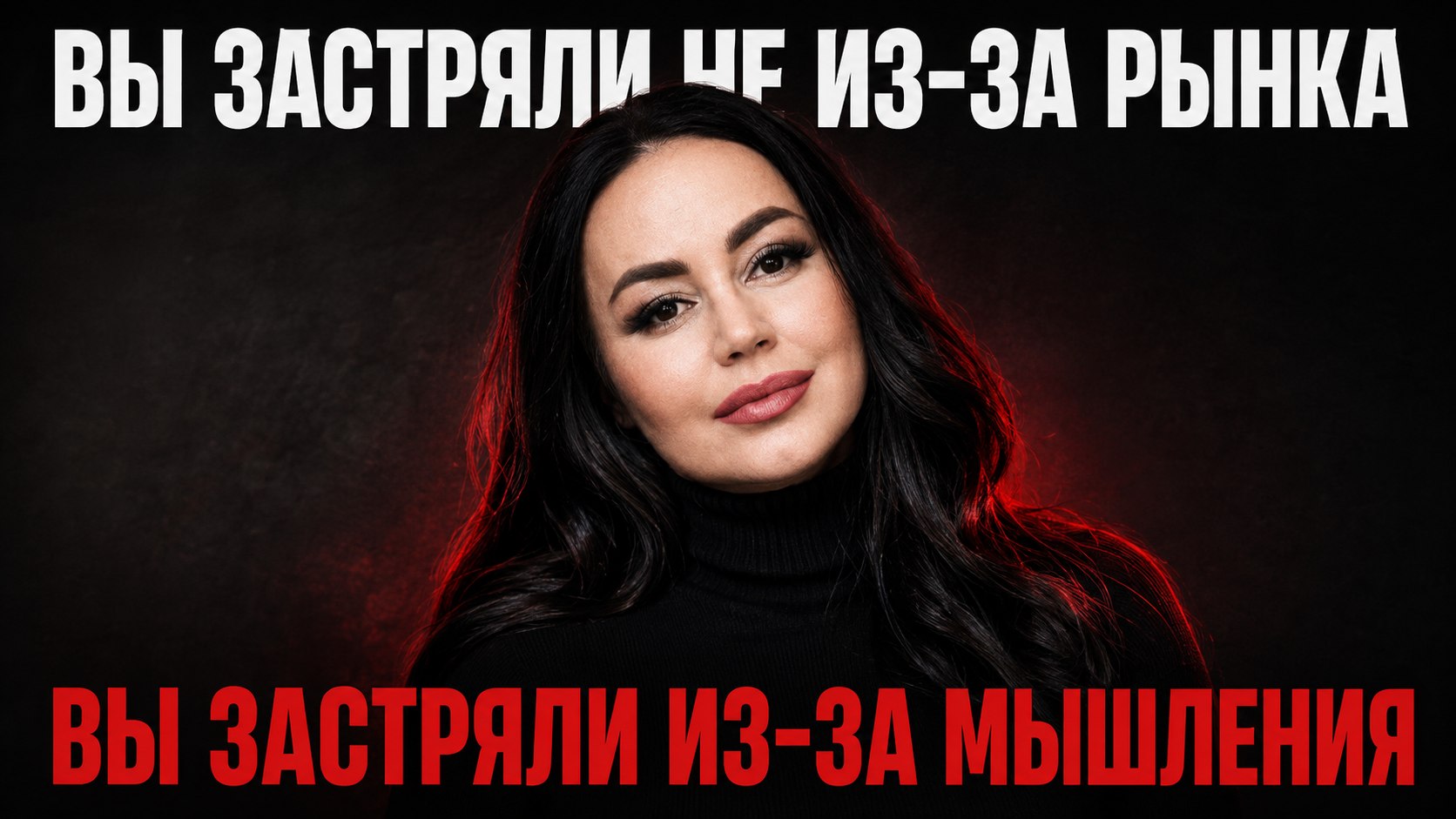 Мышление на миллиард|Наталья Сазонова