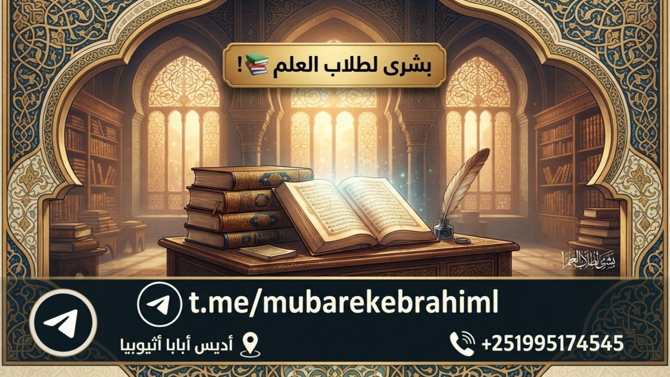 Ustaz Mubarek Ebrahim Channel