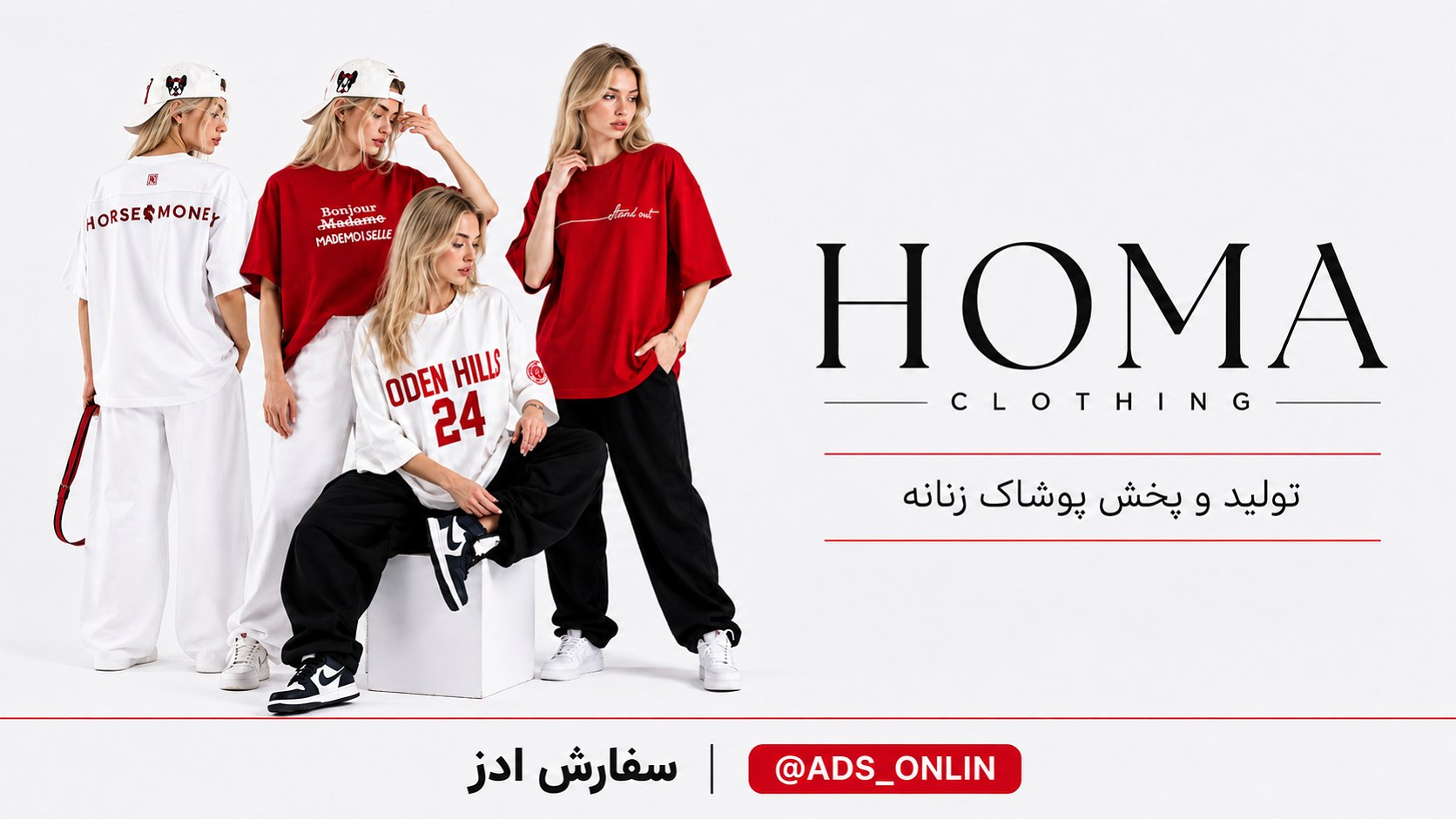 تولید و پخش هما